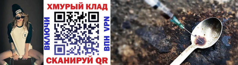 Героин Heroin  закладки  hydra tor  Симферополь 