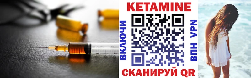 КЕТАМИН VHQ Симферополь