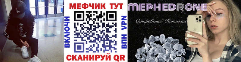нарко площадка Telegram  Симферополь  МЕФ мука 