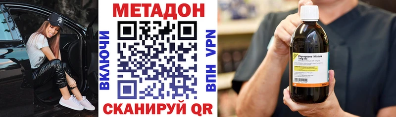 Метадон белоснежный  где продают наркотики  MEGA рабочий сайт  Симферополь 